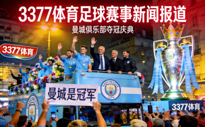 3377体育官方网站Logo - 全网最全最有态度的体育赛事直播平台